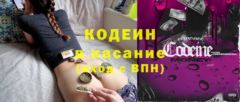 Кодеиновый сироп Lean напиток Lean (лин)  omg маркетплейс  Оханск 