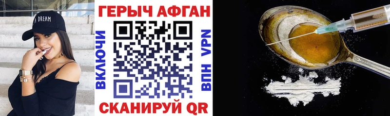 Героин Афган  Оханск 