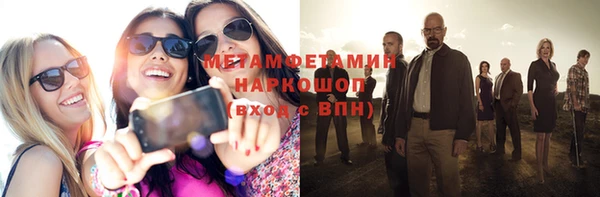 первитин Осинники
