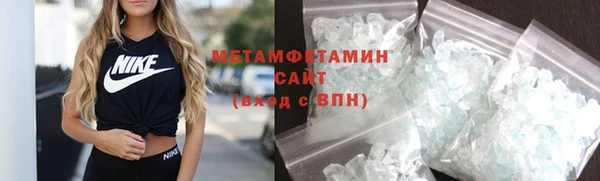 первитин Осинники
