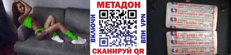купить наркоту Оханск МЕТАДОН белоснежный